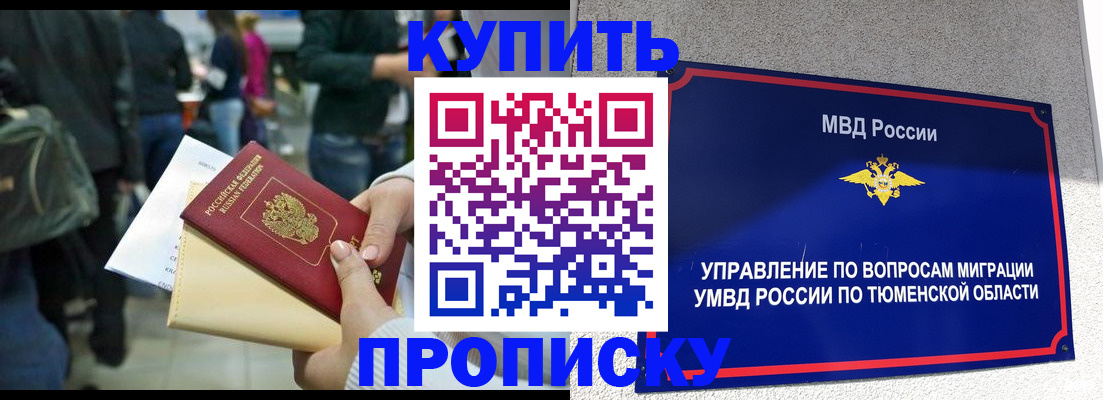 временная регистрация в Магнитогорске