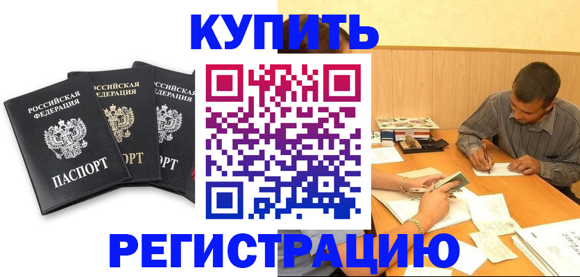 миграционный учет в Магнитогорске